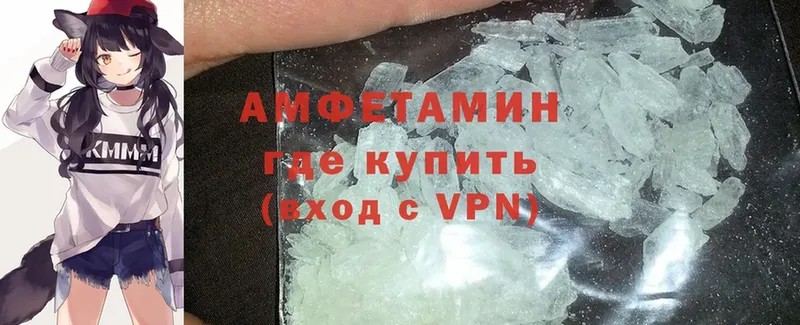 Amphetamine 97%  OMG маркетплейс  Вяземский 