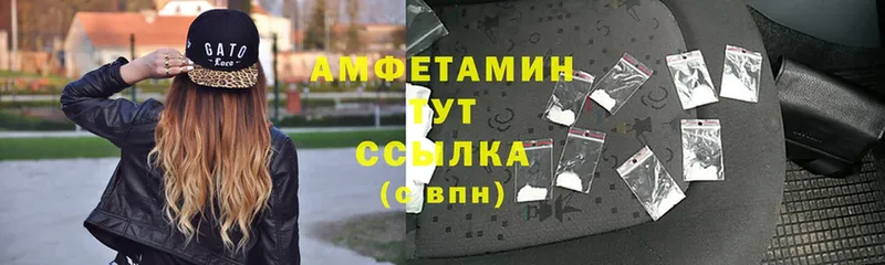 Amphetamine Розовый Вяземский