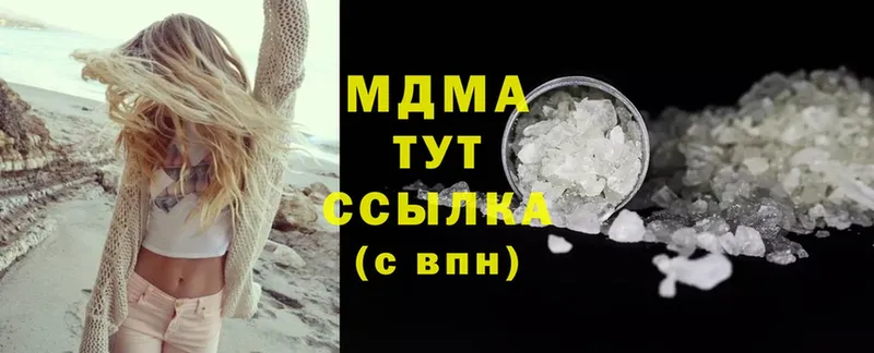 MDMA crystal  закладка  Вяземский 